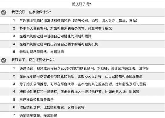 赚钱办婚礼攻略_婚礼省钱攻略_婚礼怎么办的又精致又省钱