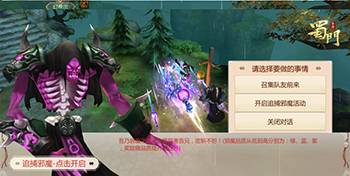蜀门手游11