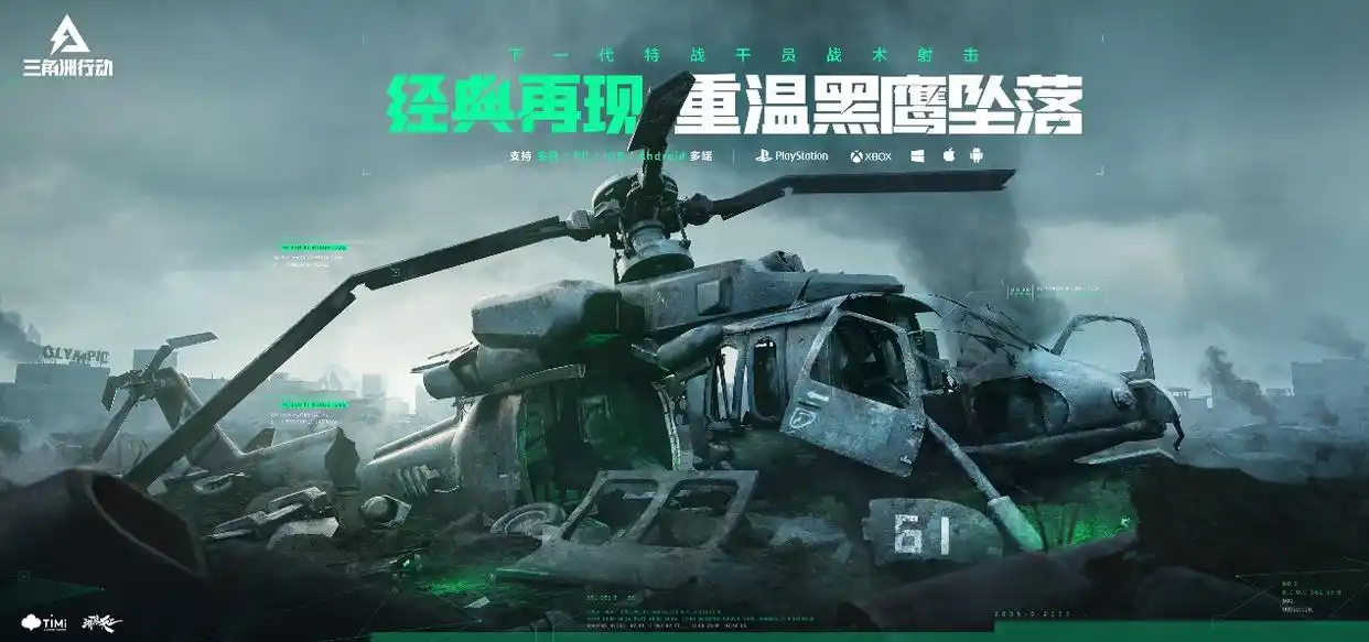 三角洲特种部队6伊朗第一关_三角洲特种部队解救伊朗人质_三角洲特种部队6伊朗