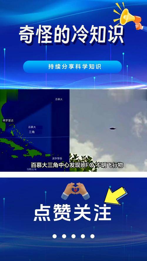 百慕大三角洲沉船事件_百慕大三角沉船视频_三角洲沉积