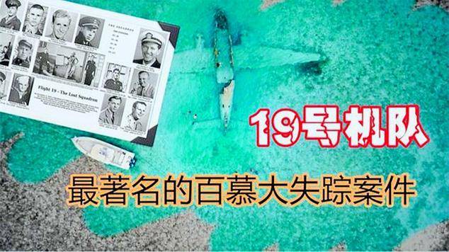 三角洲百慕大之谜_bbc 百慕大三角洲之谜 英字_百慕三角洲的秘密