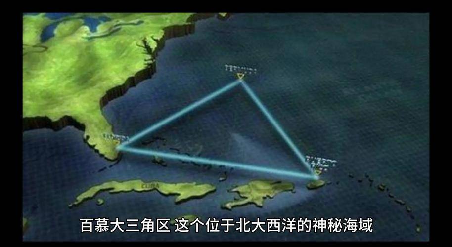 百慕大三角沉船视频_三角洲沉积_百慕大三角洲沉船事件