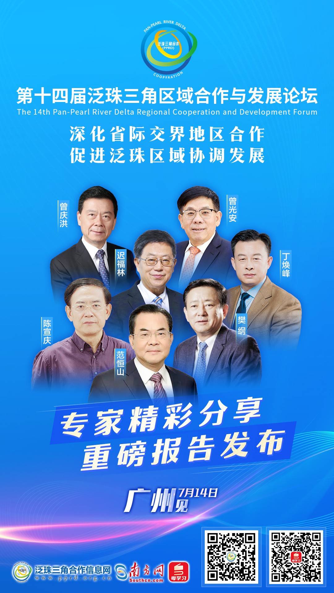 泛珠三角信息网_泛珠三角洲论坛_泛珠江三角洲论坛