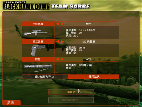 三角洲特种部队6