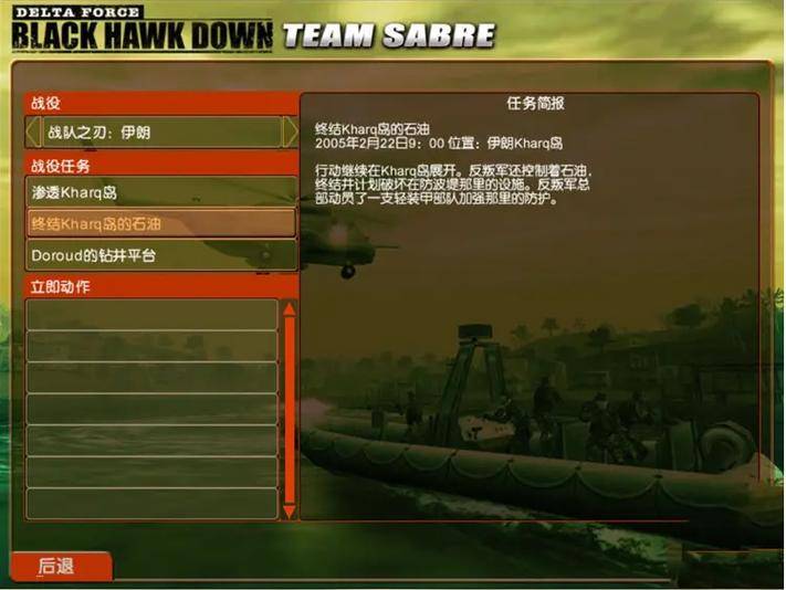 三角洲特种部队第一季_三角洲特种部队8_三角洲特种部队xtreme
