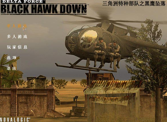 三角洲特种部队6汉化补丁_三角洲特种部队2汉化补丁_三角洲特种部队中文补丁