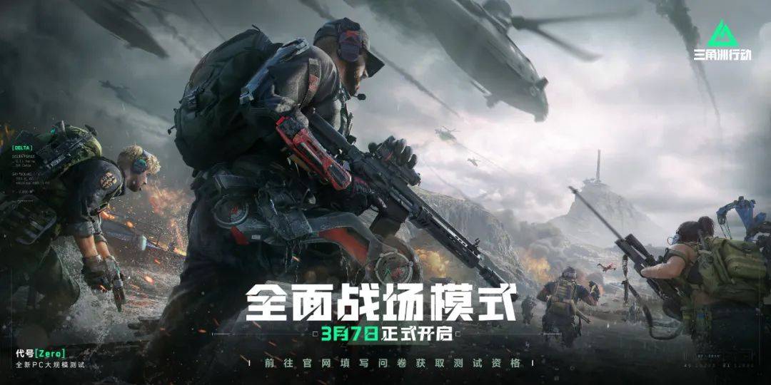 电影三角洲特种部队2_三角洲特种部队电视_三角洲特种部队在线播放