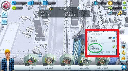 模拟城市我是市长2024