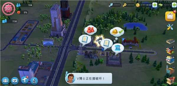 模拟城市我是市长2023破解版