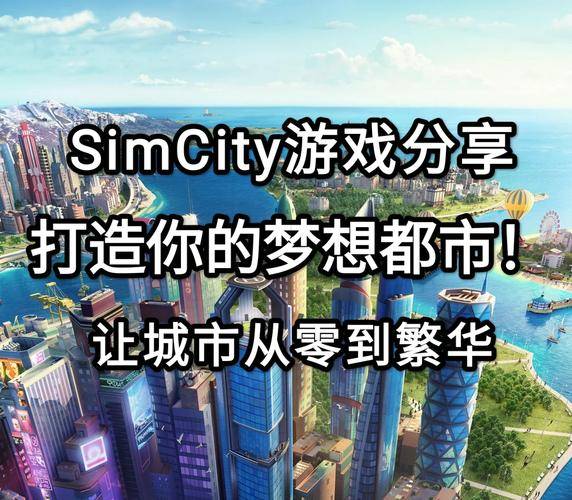 模拟城市我是市长攻略之赚钱篇_模拟城市我是市长攻略之赚钱篇_模拟城市我是市长攻略之赚钱篇