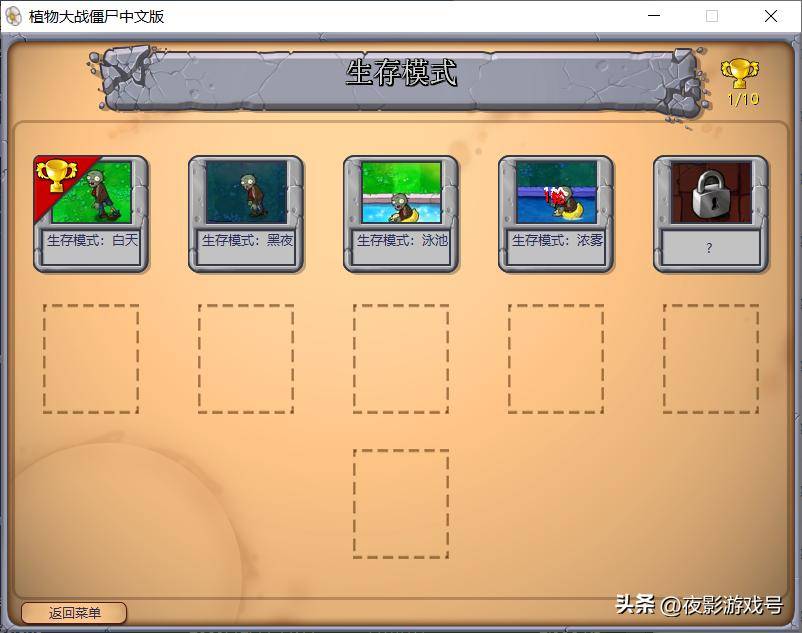 植物大战僵尸生存模式赚钱攻略_僵尸生存大战刷物资_僵尸大战生存官方正版