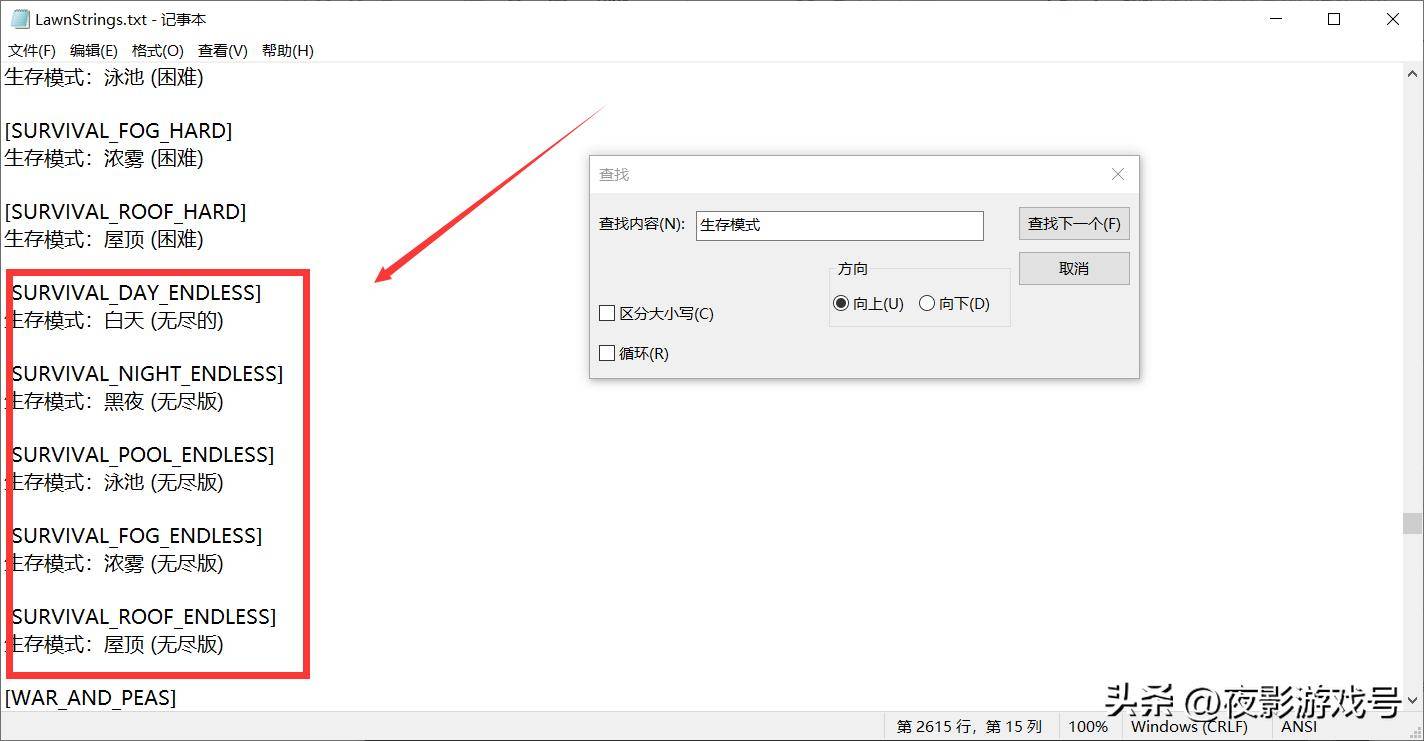 僵尸大战生存官方正版_植物大战僵尸生存模式赚钱攻略_僵尸生存大战刷物资