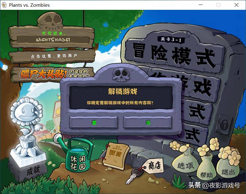 僵尸生存大战刷物资_植物大战僵尸生存模式赚钱攻略_僵尸大战生存官方正版