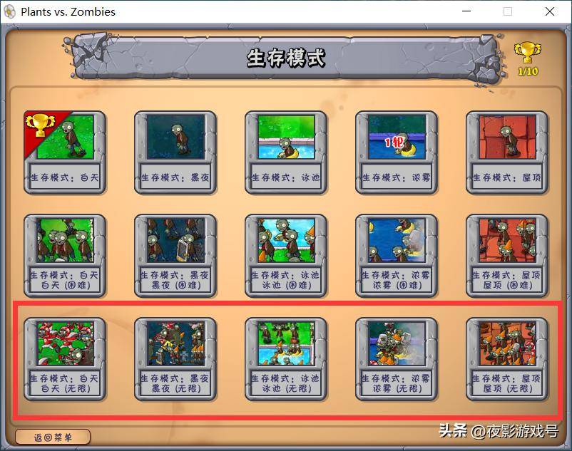 植物大战僵尸生存模式赚钱攻略_僵尸生存大战刷物资_僵尸大战生存官方正版