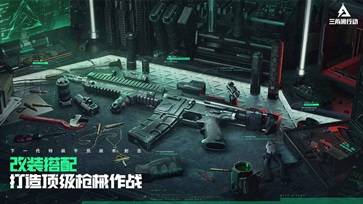 三角洲游戏手机版免费_三角洲游戏图片_三角洲游戏官网