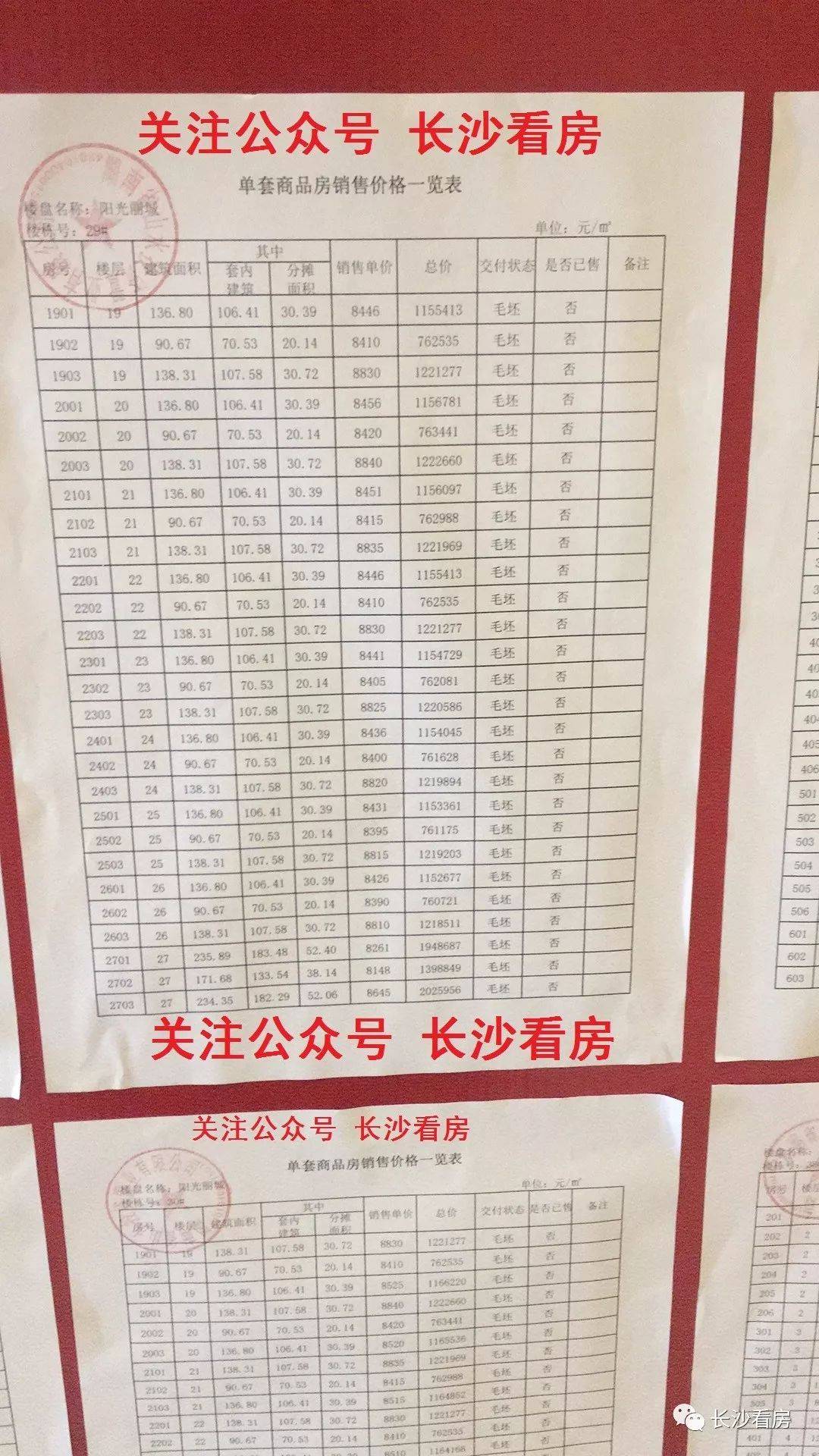 北辰三角洲户型_北辰三角洲小户型_北辰三角洲的房子