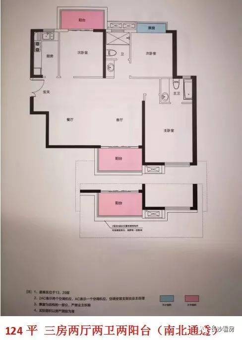北辰三角洲的房子_北辰三角洲户型_北辰三角洲小户型