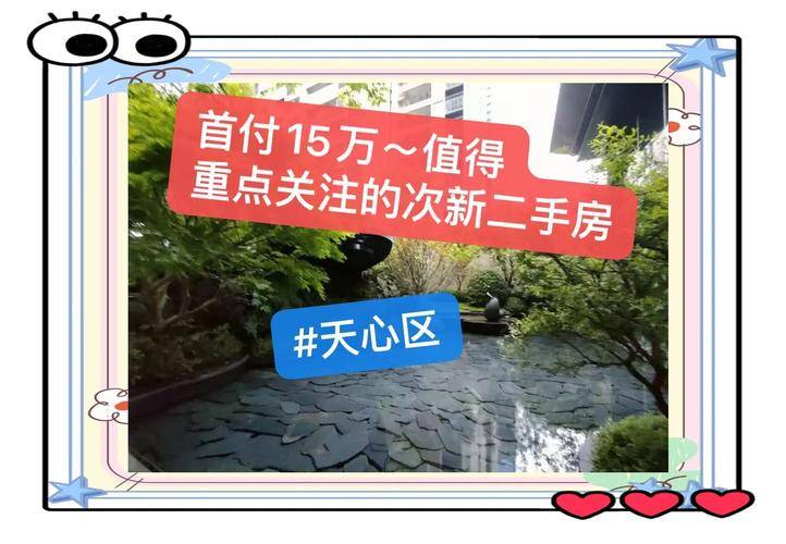 北辰三角洲户型_北辰三角洲小户型_北辰三角洲的房子