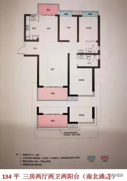 北辰三角洲的房子_北辰三角洲户型_北辰三角洲小户型