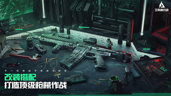 三角洲下载中文版下载_三角洲游戏手机版免费_三角洲游戏官网