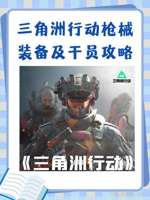 三角洲游戏手机版免费_三角洲下载中文版下载_三角洲游戏官网
