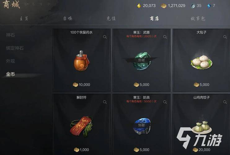 攻略剑灵赚钱软件_剑灵赚钱攻略2021_剑灵45赚钱攻略