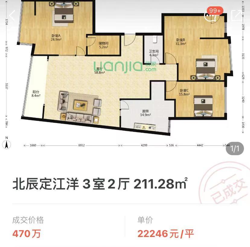 北辰三角洲大户型_北辰三角洲户型_北辰三角洲的房子