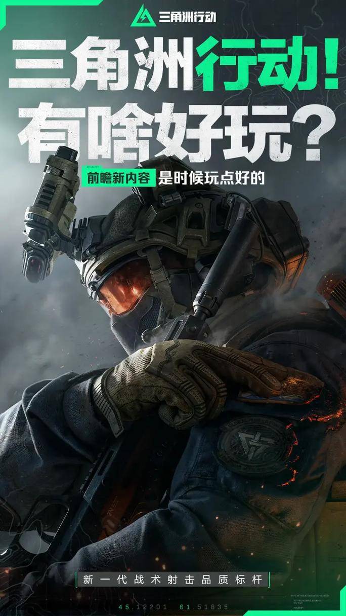 三角洲游戏小孩能玩吗_三角洲游戏小说_三角洲小游戏