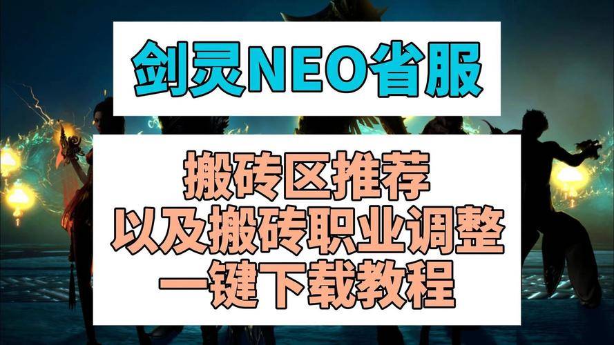 剑灵剑士赚钱攻略_剑灵剑士怎么输出_剑灵剑士怎么玩伤害高