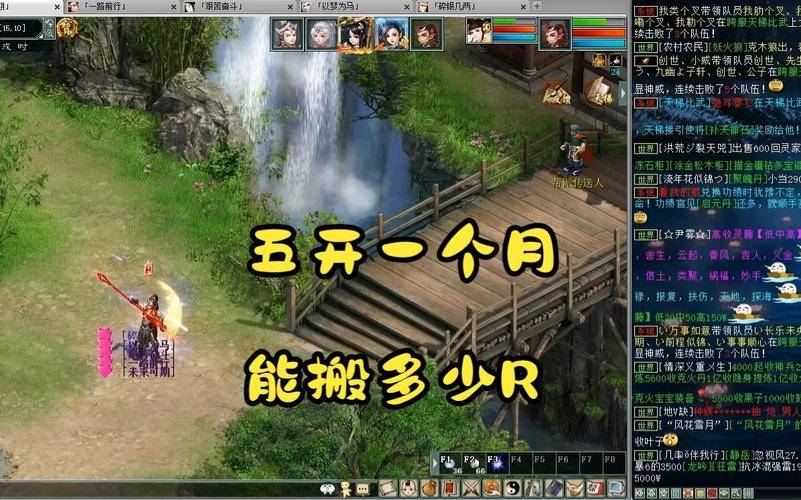 大话西游5开赚钱攻略_大话西游攻略app_大话西游挣钱秘籍