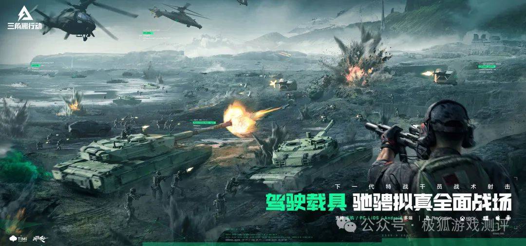 《三角洲行动》全新任务来袭 - 即刻预约领取限时福利 - 腾讯游戏