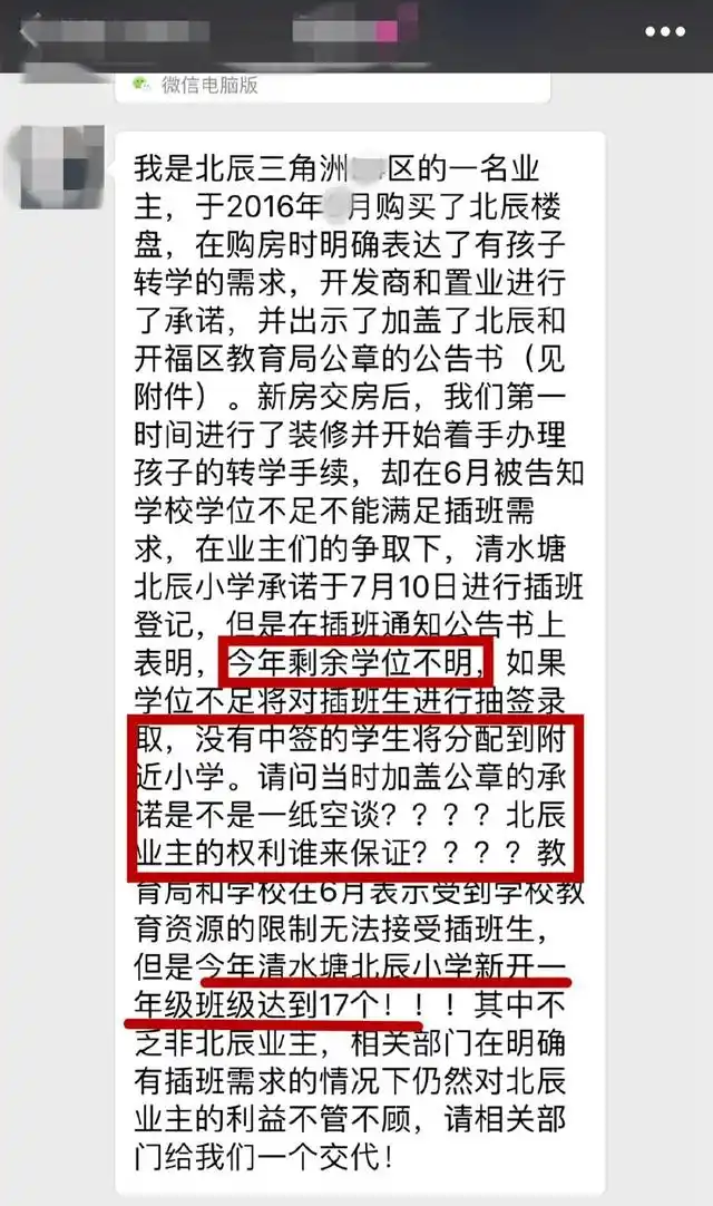 长沙北辰三角洲学区划分_长沙 北辰三角洲 学位_长沙北辰三角洲初中学位紧张吗