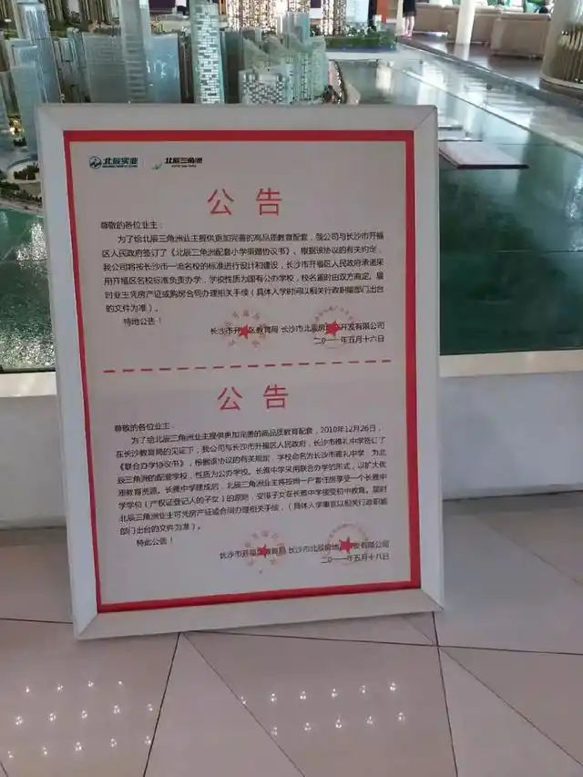 长沙北辰三角洲初中学位紧张吗_长沙 北辰三角洲 学位_长沙北辰三角洲学区划分