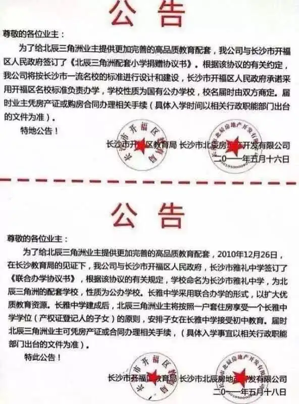 长沙 北辰三角洲 学位_长沙北辰三角洲初中学位紧张吗_长沙北辰三角洲学区划分