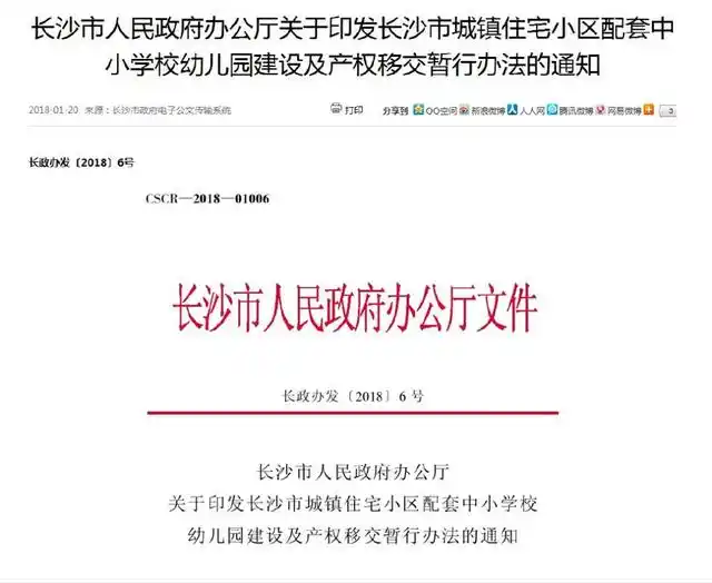 长沙北辰三角洲学区划分_长沙北辰三角洲初中学位紧张吗_长沙 北辰三角洲 学位