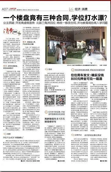 长沙北辰三角洲配套中学_长沙北辰三角洲学校怎么样_长沙 北辰三角洲 学位