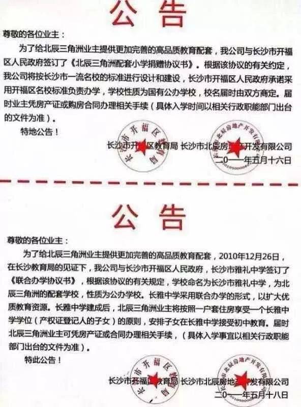 长沙北辰三角洲学校怎么样_长沙北辰三角洲初中学位紧张吗_长沙 北辰三角洲 学位