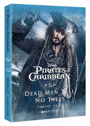 魔鬼三角洲加勒比海盗_魔鬼三角洲的秘密_三角魔鬼州存在吗