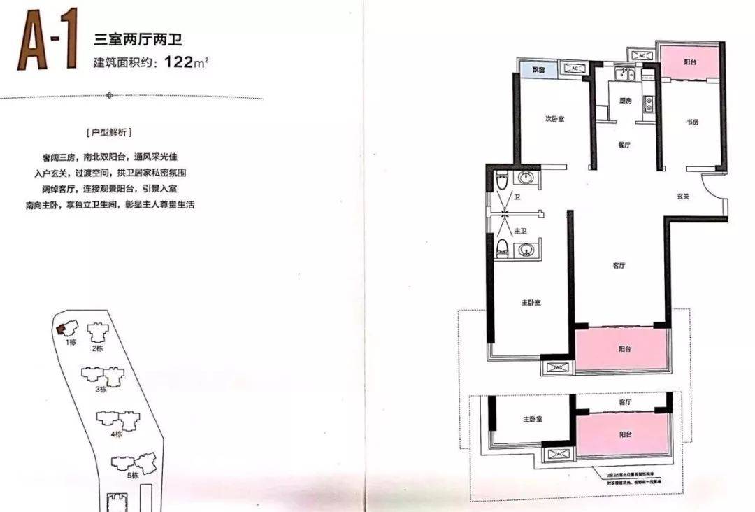北辰三角洲户型图_北辰三角洲房型_北辰三角洲大户型