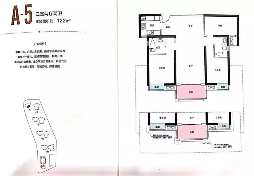 北辰三角洲户型图_北辰三角洲大户型_北辰三角洲房型
