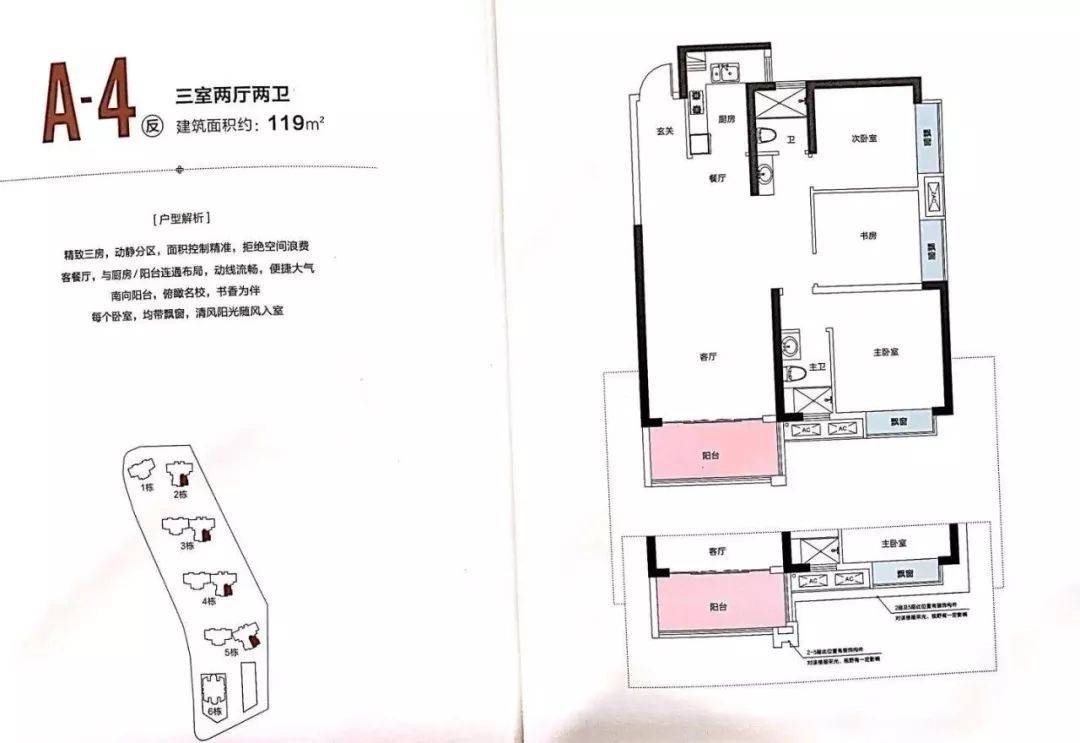 北辰三角洲房型_北辰三角洲户型图_北辰三角洲大户型