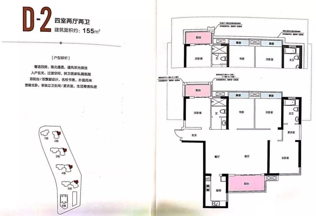 北辰三角洲房型_北辰三角洲大户型_北辰三角洲户型图