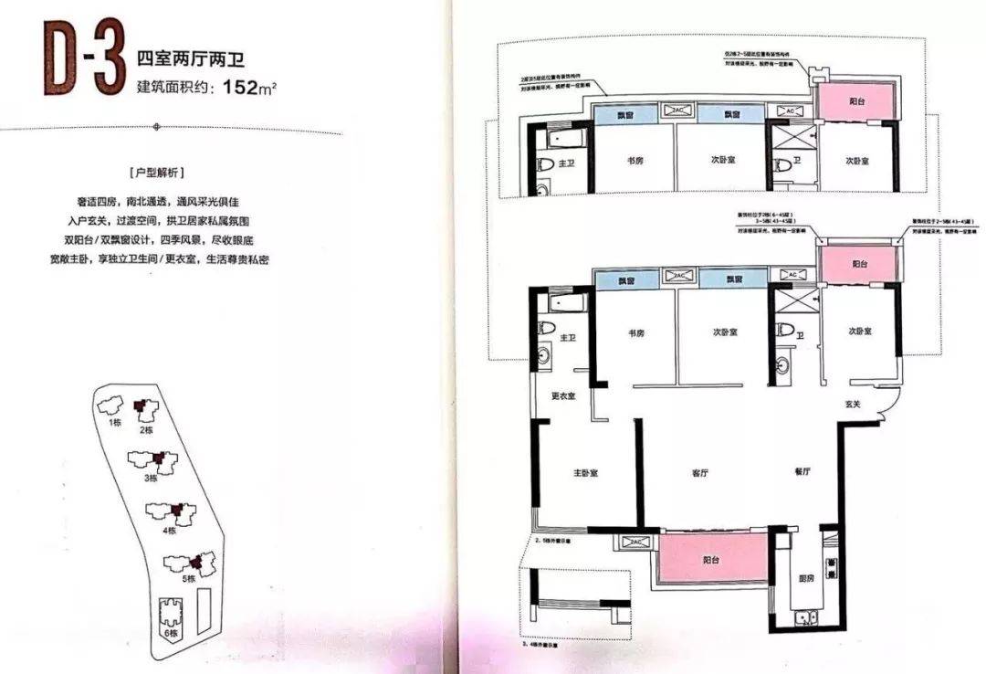 北辰三角洲房型_北辰三角洲户型图_北辰三角洲大户型