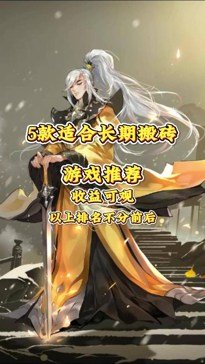 剑网三赚钱攻略2025_剑网怎么赚人民币_剑网如何赚钱