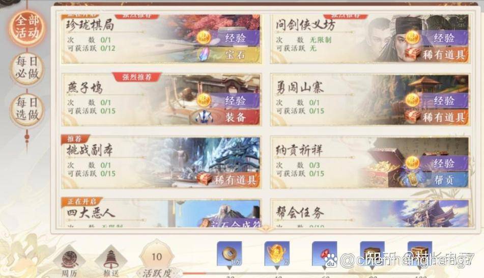 手游天龙八部攻略大全_天龙八部手游赚钱攻略2021_天龙八部手游赚钱攻略