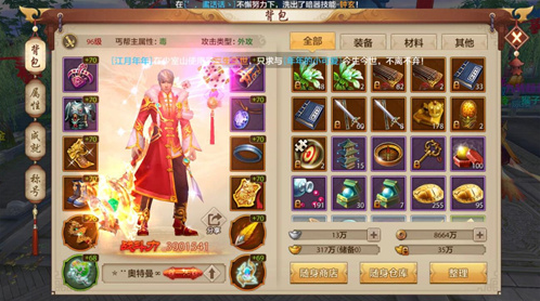 天龙八部手游赚钱攻略_手游天龙八部攻略大全_天龙八部手游赚钱攻略2021