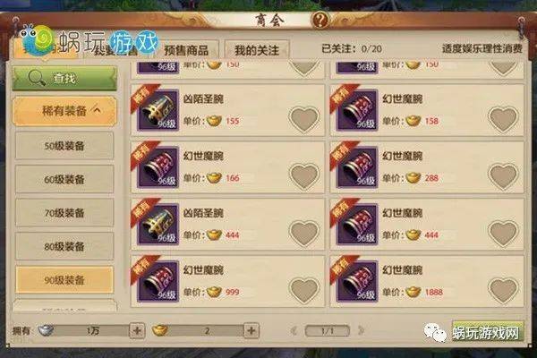 攻略传说赚钱诺亚怎么玩_传说之攻略下_诺亚传说赚钱攻略