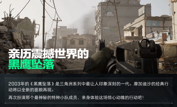 三角州特种部队游戏_三角洲特种部队游戏_三角洲游戏特种部队10