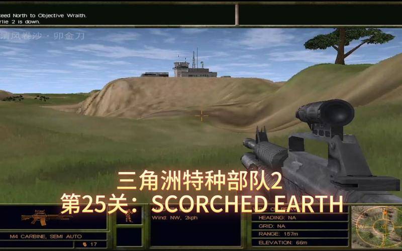 三角洲特种部队3秘籍_三角洲特种部队2攻略_三角洲特种部队第三关