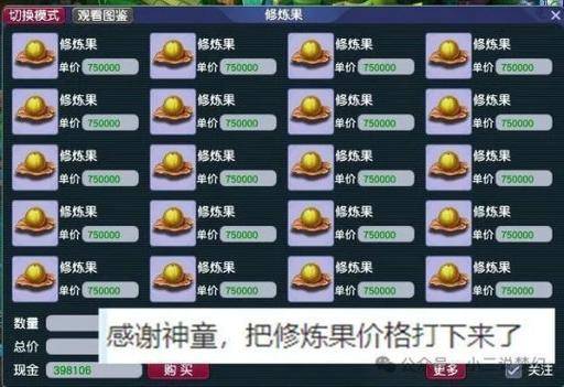 梦幻2020单开赚钱_梦幻赚钱攻略2025单开_梦幻西游单开月入2000